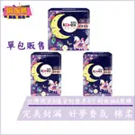 ◆現貨 附發票◆ KOTEX 靠得住 完美封漏 好夢香氛 棉柔 衛生棉 夜用 28CM  35CM 41CM 銅版購