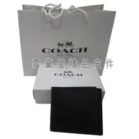 在飛比找松果購物優惠-COACH 短皮夾男仕短夾國際正版保證進口防水防刮皮革二折主