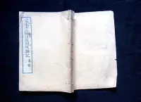 在飛比找Yahoo!奇摩拍賣優惠-絕版書----宋本十三經注疏附校勘記----爾雅(爾雅1--