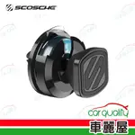 【SCOSCHE】手機架 香氛 出風口 磁吸式 MMVFR EU5(車麗屋)