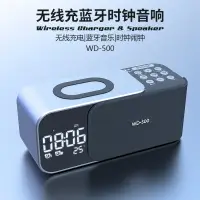 在飛比找樂天市場購物網優惠-藍牙音箱無線充電器無線充藍牙音箱時鐘雙鬧鐘音響