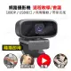 隨插即用 網路攝影機 視訊鏡頭 HD 1080P Webcam 內建麥克風 網路直播 線上會議 辦公開會 USB 安裝簡單