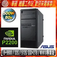 在飛比找PChome商店街優惠-【阿福3C】ASUS 華碩 WS690T 商用工作站 P22