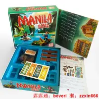 在飛比找露天拍賣優惠-桌遊桌游馬尼拉桌面游戲卡牌中文版Manila經營類成人策略休