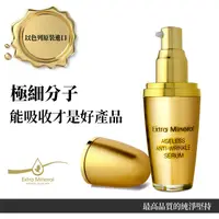 在飛比找PChome24h購物優惠-EXTRA MINERAL 金緞除皺精萃 30ml