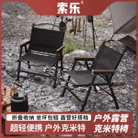 在飛比找蝦皮商城精選優惠-戶外折疊椅子便攜超輕躺椅克米特椅野餐桌椅釣魚凳沙灘椅露營椅子