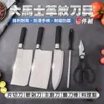 【崎和】大馬士革紋刀具(不鏽鋼刀具5件組)