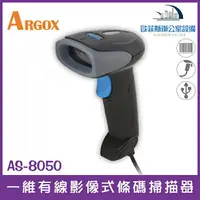 在飛比找樂天市場購物網優惠-ARGOX AS-8050 一維有線影像式條碼掃描器已停產，