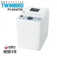 在飛比找蝦皮購物優惠-[公司貨/享保固/開發票]日本 TWINBIRD -多功能製