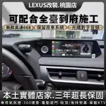 凌志LEXUS UX安卓機 12.3吋 高通高階八核8G+128G 5D 360環景CARPLAY專用UX200中控導航