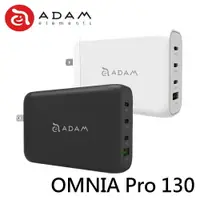在飛比找樂天市場購物網優惠-ADAM 亞果元素 OMNIA Pro 130 充電器 PD