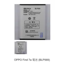 在飛比找蝦皮購物優惠-OPPO Find 7a 電池 (BLP569) 0629