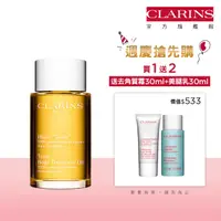 在飛比找momo購物網優惠-【CLARINS 克蘭詩】孕期身體調和護理油 100ml(調