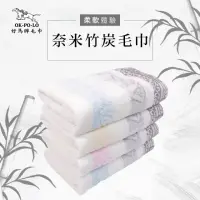 在飛比找momo購物網優惠-【OKPOLO】台灣製造奈米竹炭吸水毛巾-4入組(吸水厚實柔