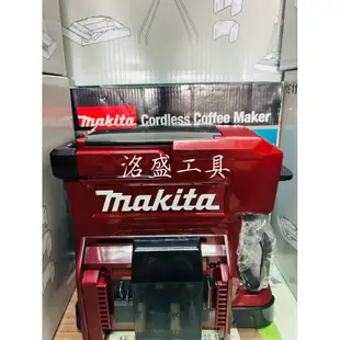 《台灣公司貨附保固卡》現貨 Makita 牧田 🎉DCM501ZAR 無線充電式 咖啡機 露營 牧田咖啡機 DCM501