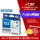 【最高3000點回饋+299免運】EPSON 103 T103250 (C13T103250) 藍色高容量XL墨水匣★(7-11滿299免運)