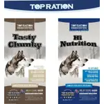 美式優選TOP RATION 狗飼料 犬飼料 全齡犬 體態管理配方/能量補給配方800G 狗糧 犬糧《XINWEI》