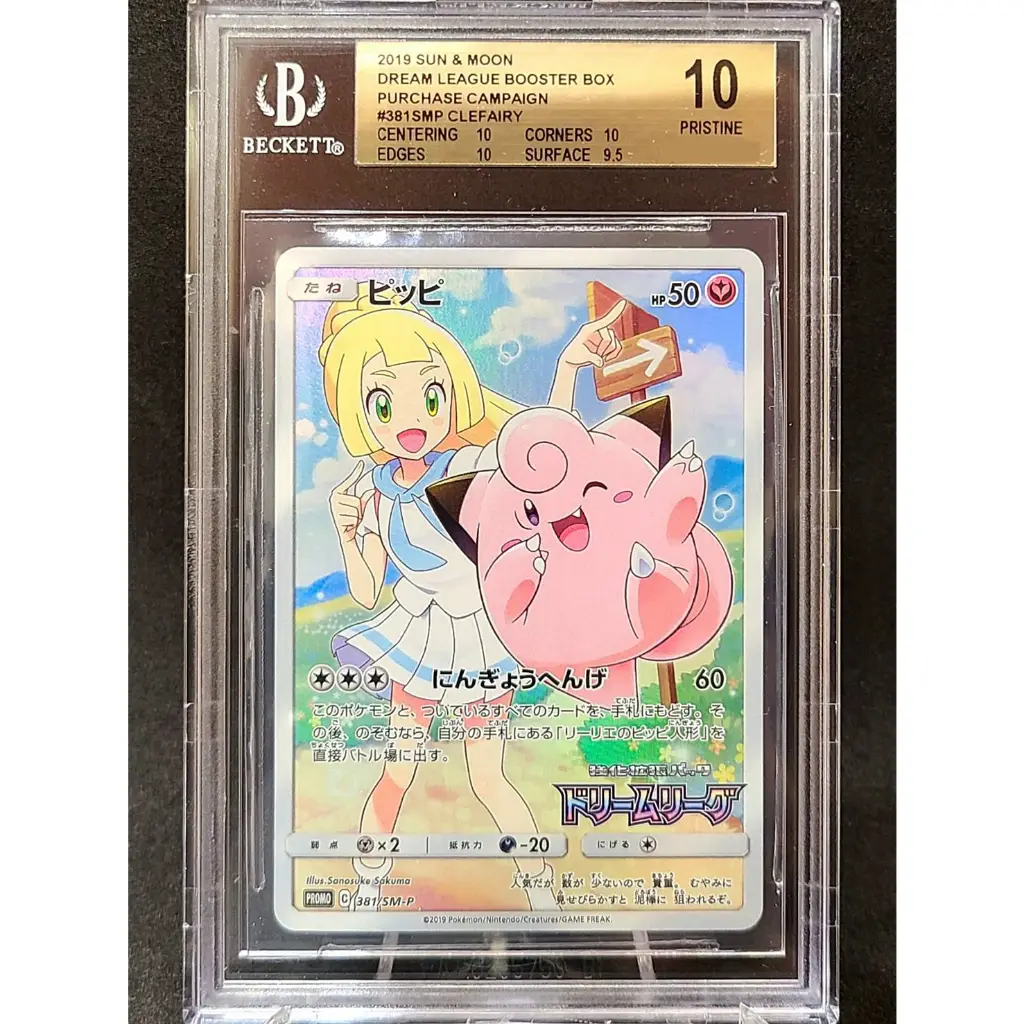 【特価】 BGS10>PSA10】ギルネリーゼ 鑑定遊戲王的 10 （Bgs UR(064/SV-P) シャドウバース エボルヴ