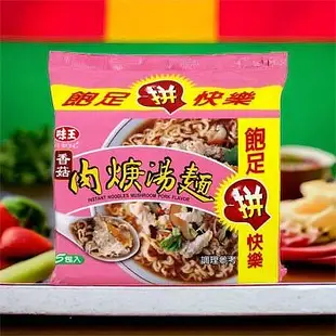 【嚴選SHOP】味王 當歸藥膳/麻油雞/香菇肉羹/紅燒牛肉/素食麵/排骨雞湯麵/十三香 泡麵 湯麵 乾麵【Z383】