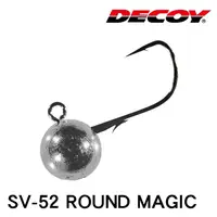 在飛比找蝦皮商城優惠-DECOY SV-52 Round Magic  汲頭鉤 [