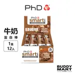 [英國 PHD]《海鹽布朗尼64G》SMART 牛奶蛋白棒 營養棒NUTRITION SMART BAR 整盒