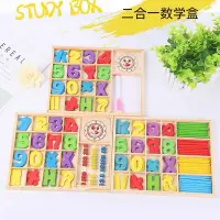 在飛比找蝦皮購物優惠-Wooden toys 木製學習盒 數學學習盒 加減乘除 木