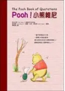 在飛比找城邦讀書花園優惠-Pooh！小熊維尼