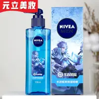 在飛比找蝦皮購物優惠-新品#妮維雅男士水活酷爽保濕啫哩150ml 清爽補水保濕乳液