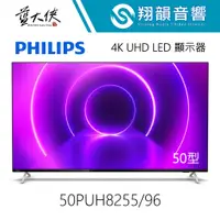 在飛比找蝦皮購物優惠-PHILIPS 50吋 4K UHD LED Android