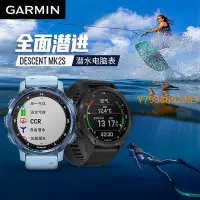 在飛比找Yahoo!奇摩拍賣優惠-Garmin佳明Descent MK2S潛水電腦表自由潛水水