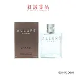 【CHANEL】ALLURE 傾城之魅男性淡香水50ML/100ML｜香奈兒｜紅誠集品