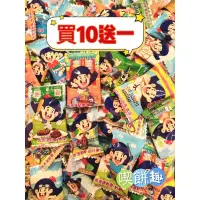 在飛比找蝦皮購物優惠-（喫餅趣）乖乖軟糖/生日/喜糖/QQ糖  買10送1