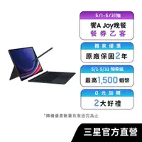 在飛比找蝦皮商城優惠-SAMSUNG Galaxy Tab S9 Ultra 鍵盤