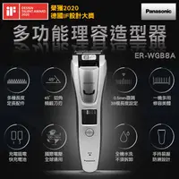 在飛比找蝦皮購物優惠-【現貨免運】Panasonic國際牌理髮器 電動刮鬍刀 電推