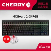 在飛比找良興EcLife購物網優惠-CHERRY 德國櫻桃 MX BOARD 2.0S RGB 