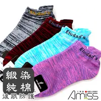 在飛比找蝦皮商城優惠-Amiss 純棉個性緞染棉襪 長襪 撞色襪 B903