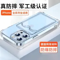 在飛比找ETMall東森購物網優惠-蘋果14promax新款手機殼iphone13透明12/11