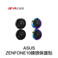 在飛比找松果購物優惠-DEVILCASE-ASUS-ZENFONE10鏡頭保護貼 