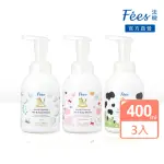 【FEES 法緻】嬰兒洗髮沐浴泡泡400ML 3入組