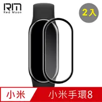 在飛比找PChome24h購物優惠-RedMoon Xiaomi 小米手環8 3D曲面滿版高清透