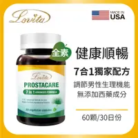 在飛比找PChome24h購物優惠-Lovita愛維他 攝通寶素食膠囊(60顆)