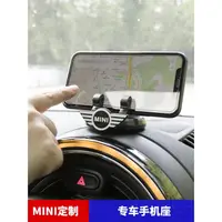 在飛比找蝦皮購物優惠-精品優選 寶馬迷你mini cooper車載手機架創意黏貼款