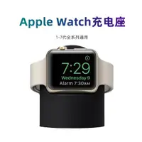 在飛比找ETMall東森購物網優惠-適用蘋果手表充電器支架AppleWatch充電底座iwatc