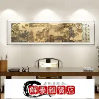 在飛比找Yahoo!奇摩拍賣優惠-絲綢國畫清明上河圖客廳玄關裝飾山水畫中式捲軸會議室書房字畫-