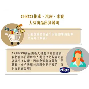 ＜益嬰房童車＞ 公司貨 chicco GoFit 汽車輔助增高座墊 (三色可選) 增高墊 汽座增高墊