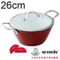 在飛比找蝦皮購物優惠-《armada阿曼達》 御鐵匠閅瑯鑄鐵高身湯鍋26cm(紅)