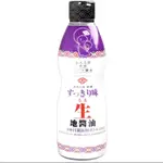 日本 奈良NICHIKI 極味 本釀造醬油 450ML