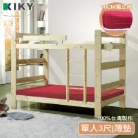 在飛比找momo購物網優惠-【KIKY】安妮超厚實10CM獨立筒薄床墊-單人3尺(雙層床