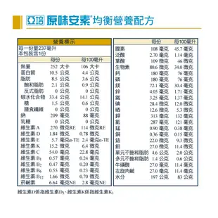 【亞培】安素塑膠罐系列 24罐箱購 安素沛力 高鈣少甜 菁選香草少甜 菁選原味 新鮮效期 優蛋白配方【壹品藥局】