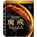 羊耳朵書店*免運 魔戒電影三部曲: BD六碟導演加長修復版套裝 (藍光6BD) LORD OF THE RINGS TRILOGY REMASTERED EXTENDED 6BD